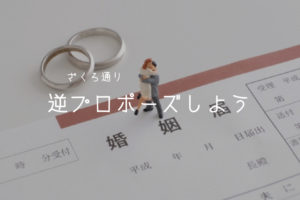 遠距離恋愛中に聴くと励まされる歌 3年半経験して結婚した私がおすすめします ざくろ通り